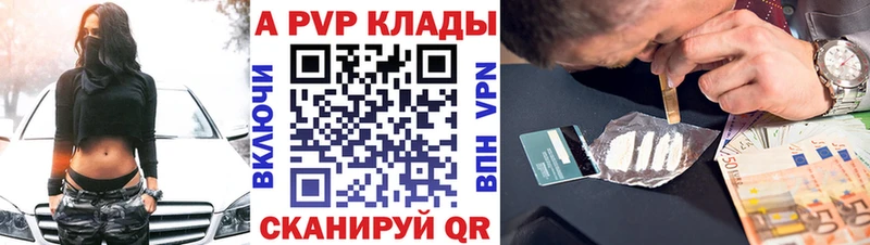 Купить закладки  Белорецк  Alpha PVP мука 