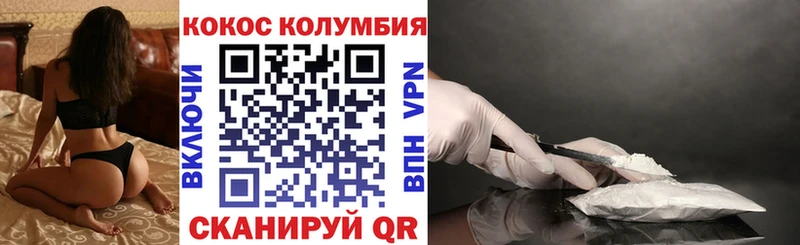 Купить где Белорецк COCAIN VHQ