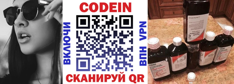 Кодеин напиток Lean (лин) Купить закладки Белорецк