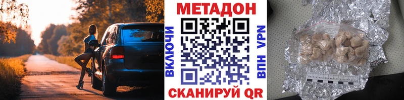 Купить где Белорецк МЕТАДОН белоснежный